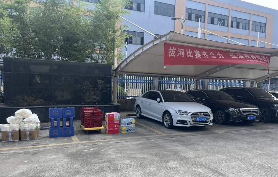 拔河比赛齐合力  亚运精神燃团队